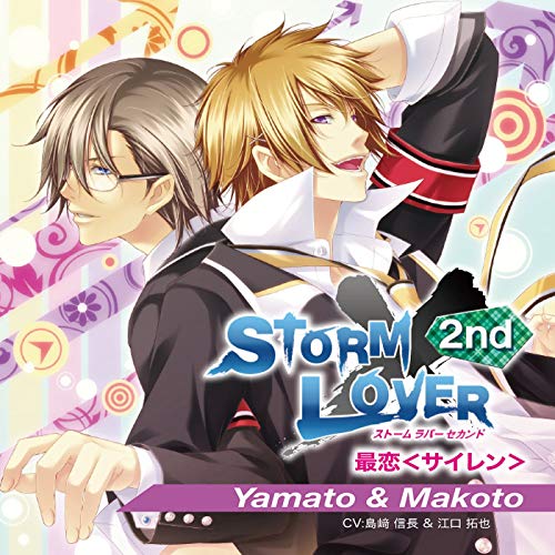  STORM LOVER 2nd  『最恋＜サイレン＞』主題歌CD