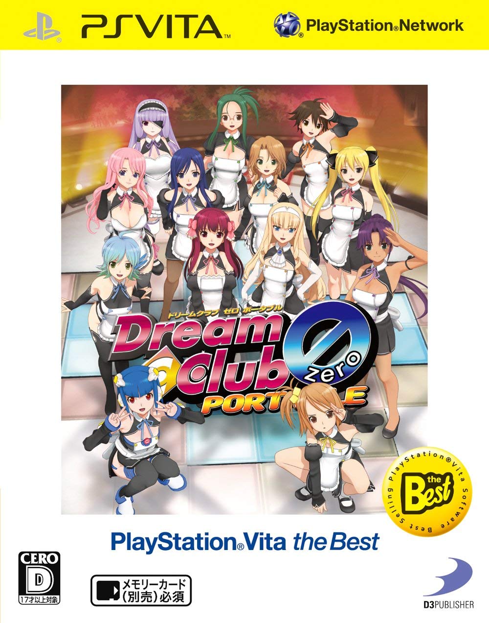 ドリームクラブZERO ポータブル PlayStation Vita the Best
