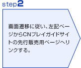 step2